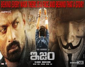 ISM overseas release by CineGalaxy Inc.